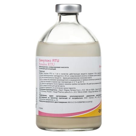 Синулокс RTU (Zoetis) раствор для собак и кошек для лечения бактериальных инфекций 100 мл