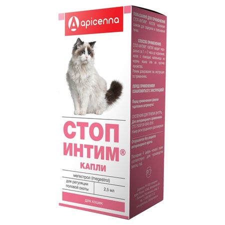 Apicenna Стоп-Интим капли для регуляции половой охоты у кошек - 25 мл 298₽