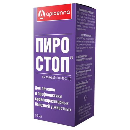 Apicenna Пиро-стоп раствор для инъекций для лечения кровепаразитарных болезней у животных - 20 мл 924₽
