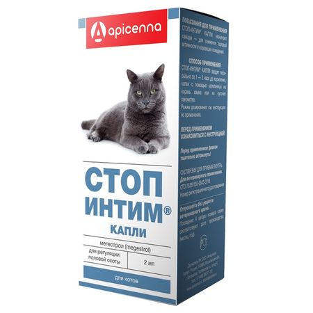 Apicenna Стоп-Интим капли для регуляции половой охоты у котов - 2 мл 285₽