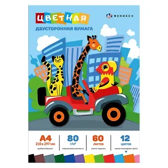 Бумага цветная12цв 60л А4 "Новинка" двухсторонняя, немелованная, 80г/м2, склейка, инд. подвес