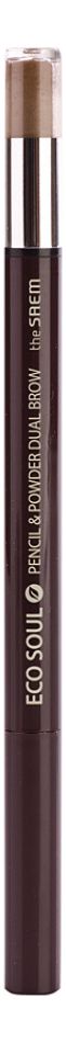 Карандаш-пудра для бровей Eco Soul Pencil &amp; Powder Dual Brow 0,5/0,3г: 02 Deep Brown