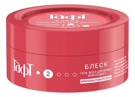 Гель-воск для волос Блеск 75мл