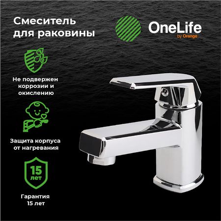 Смеситель для раковины Orange OneLife P02-021cr Хром 2490₽