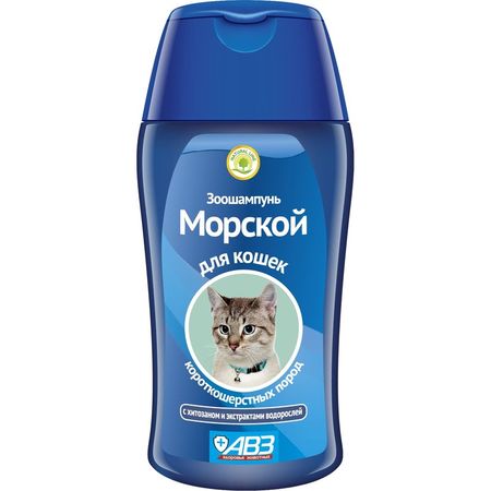 АВЗ Морской шампунь с хитозаном и экстрактами водорослей для кошек короткошерстных пород - 180 мл 264₽