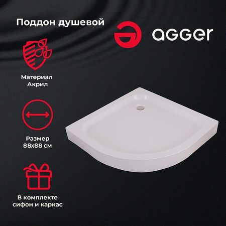 Акриловый поддон для душа Agger A01-090TCRT 90x90 с антискользящим покрытием 10790₽