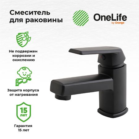 Смеситель для раковины Orange OneLife P02-021b Черный 2390₽