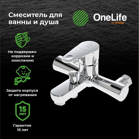Смеситель для ванны Orange OneLife P05-100cr Хром 2490₽