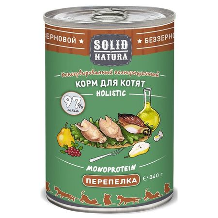 Solid Natura Holistic влажный корм для котят с перепелкой кусочки в желе в консервах - 340 г 3850₽