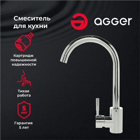Смеситель для кухни Agger Zest A0701100 Хром 4690₽