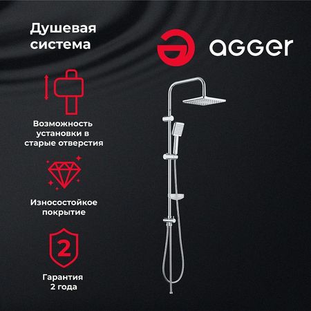 Душевая система Agger Fresh A0494000 Хром 10490₽