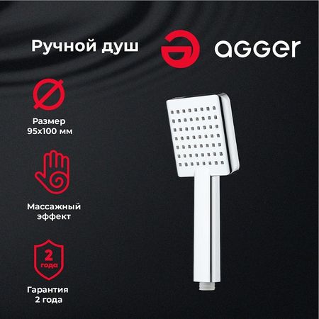Ручной душ Agger Fresh AHS04 Хром 790₽