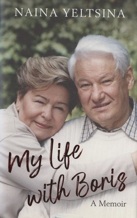 None My Life with Boris