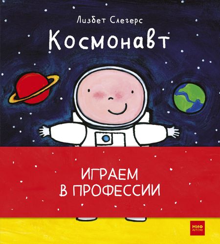Л. Слегерс Играем в профессии (комплект из 8 книг в бандероли)