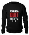 Printio    I wanna quit the gym