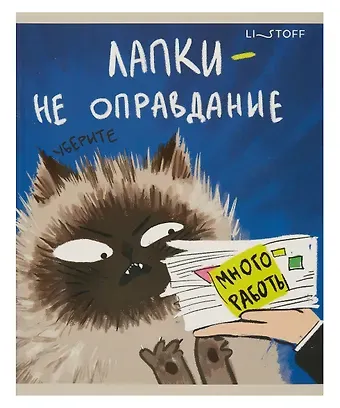 Тетрадь в клетку Listoff, "Пушистые друзья (Эксклюзив)", 48 листов, в ассортименте