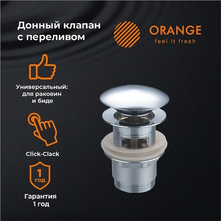 Донный клапан Orange X1-004cr Хром 1447₽