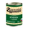 Мясное ассорти с ягненком и цукини банка