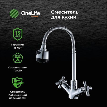 Смеситель для раковины Orange OneLife P03-004cr Хром 2190₽