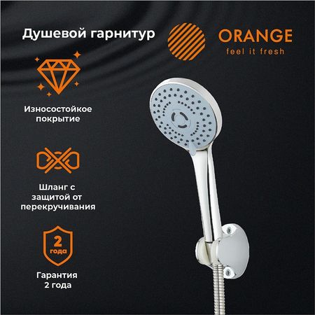 Душевой гарнитур Orange OAS011 Хром 1083₽