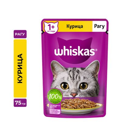 курица рагу пауч