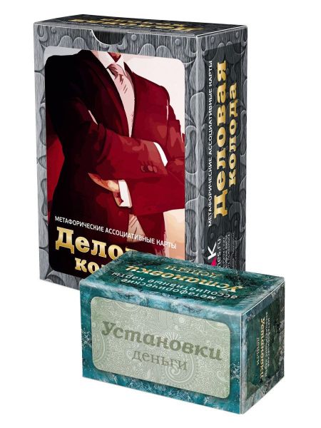Ирина Федорова Деловая колода + Установки: деньги. Набор метафорических карт