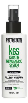 Спрей для объема и текстуры тонких волос KGS Keratin Newgeneric System Full Body Hairspray 150мл