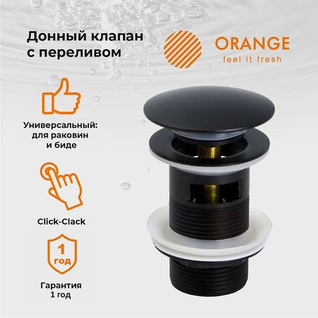 Донный клапан Orange X1-004b click-clack Черный матовый 1611₽