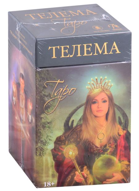 None Таро Телема