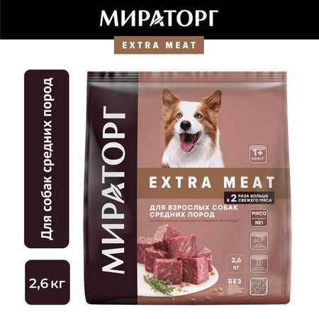 Мираторг Extra Meat сухой корм для собак средних пород полнорационный с говядиной Black Angus - 26 кг 888₽