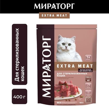 Мираторг Extra Meat Sterilised полнорационный сухой корм для стерилизованных кошек c нежной телятиной - 400 г 199₽