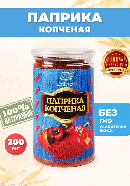 Приправа в ассортименте, 200 г