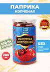 Приправа в ассортименте, 200 г