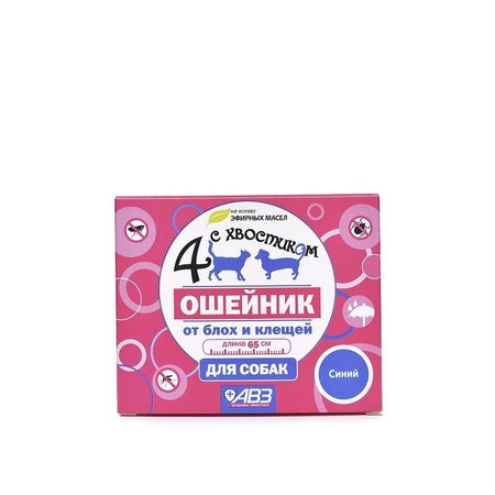 АВЗ Четыре с Хвостиком ошейник репеллентный для собак от блох и клещей 65 см синий 234₽