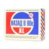 Набор Назад в 90е, XL