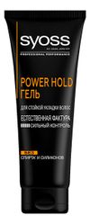 Гель для укладки волос Power Hold 250мл