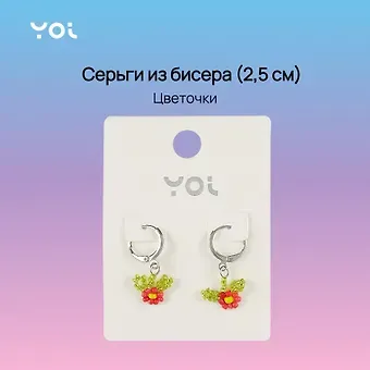 Серьги из бисера Yoi, "Цветочки", 2,5 см