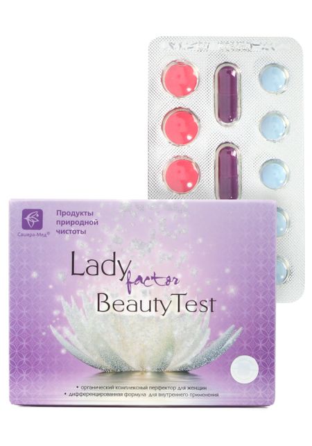 Комплексный перфектор для женщин LadyFactor