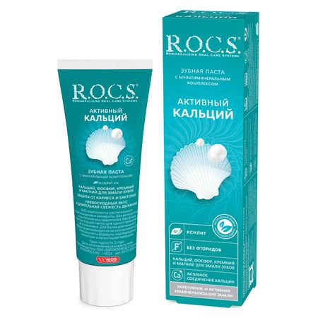 Зубная паста ROCS Активный кальций