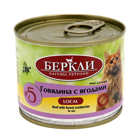 Local №5 Говядина с ягодами банка