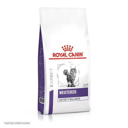 Royal Canin Neutered Satiety Balance полнорационный сухой корм для взрослых кастрированных котов и стерилизованных кошек с момента стерилизации до 7 лет диетический - 15 кг 1864₽