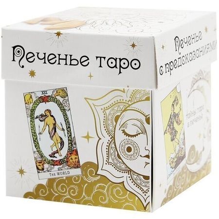 Печенье с предсказанием Корпорация удачи Карты Таро