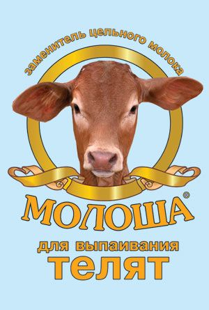 Молоша для телят 300 гр 99₽