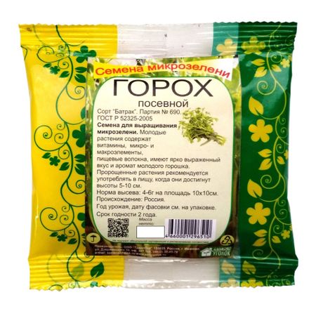 Горох 05 кг 99₽