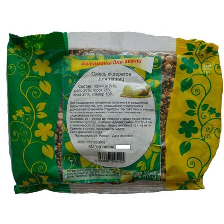 Смесь сидератов для теплиц 05 кг 99₽