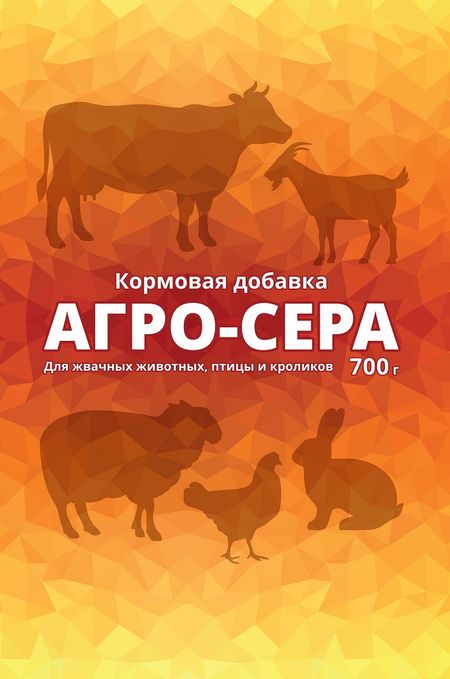 Кормовая добавка Агро-Сера 700 г 99₽
