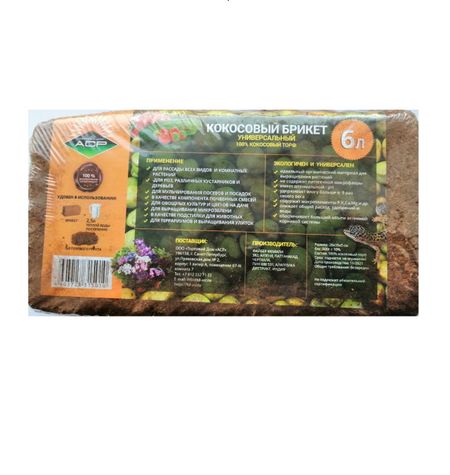 Субстрат кокосовый универсал брикет 6 л 189₽