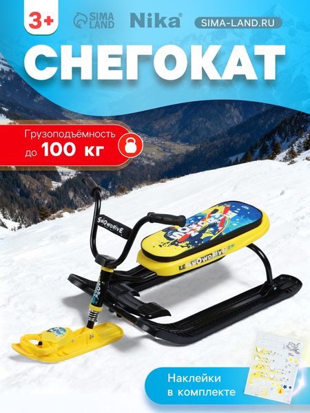 Снегокат «Ника-джамп» Winter Sport, жёлтый, чёрный, СНД1/WS Nika Kids