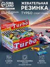 Жевательная резинка Турбо спорт гонки со вкусом дыни апельсин яблока персика, 4.5 г