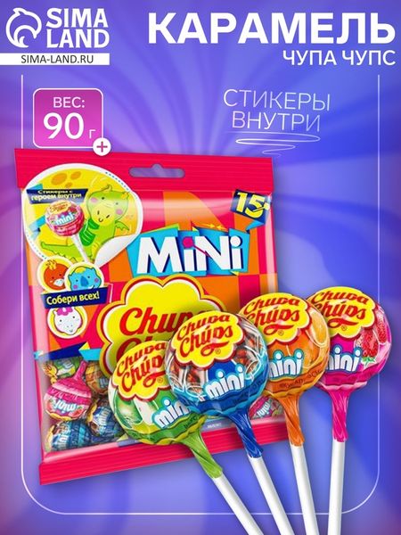 Карамель «Чупа Чупс», мини, ассорти, 90 г